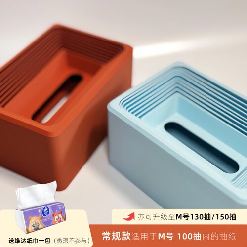 自动下沉加重轻奢高级感纸巾盒