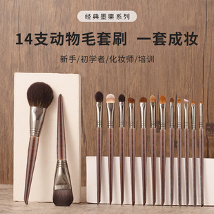 14支初学化妆刷套装动物毛便携超软细光锋羊毛刷眼影刷散粉刷美妆