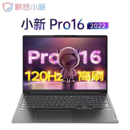 联想16小新办公轻薄性能创作