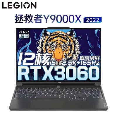 联想y9000x商务便携轻薄本高性能