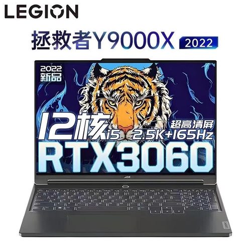 联想y9000x商务便携轻薄本高性能