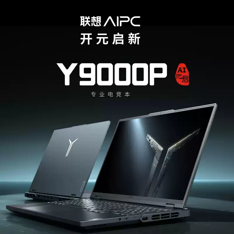 Lenovo/联想 拯救者Y9000P 2024新款 畅玩黑神话游戏笔记本电脑