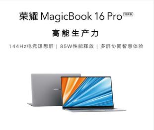 MagicBook Pro 荣耀 荣耀猎人V700笔记本144Hz 新品 高性能标压