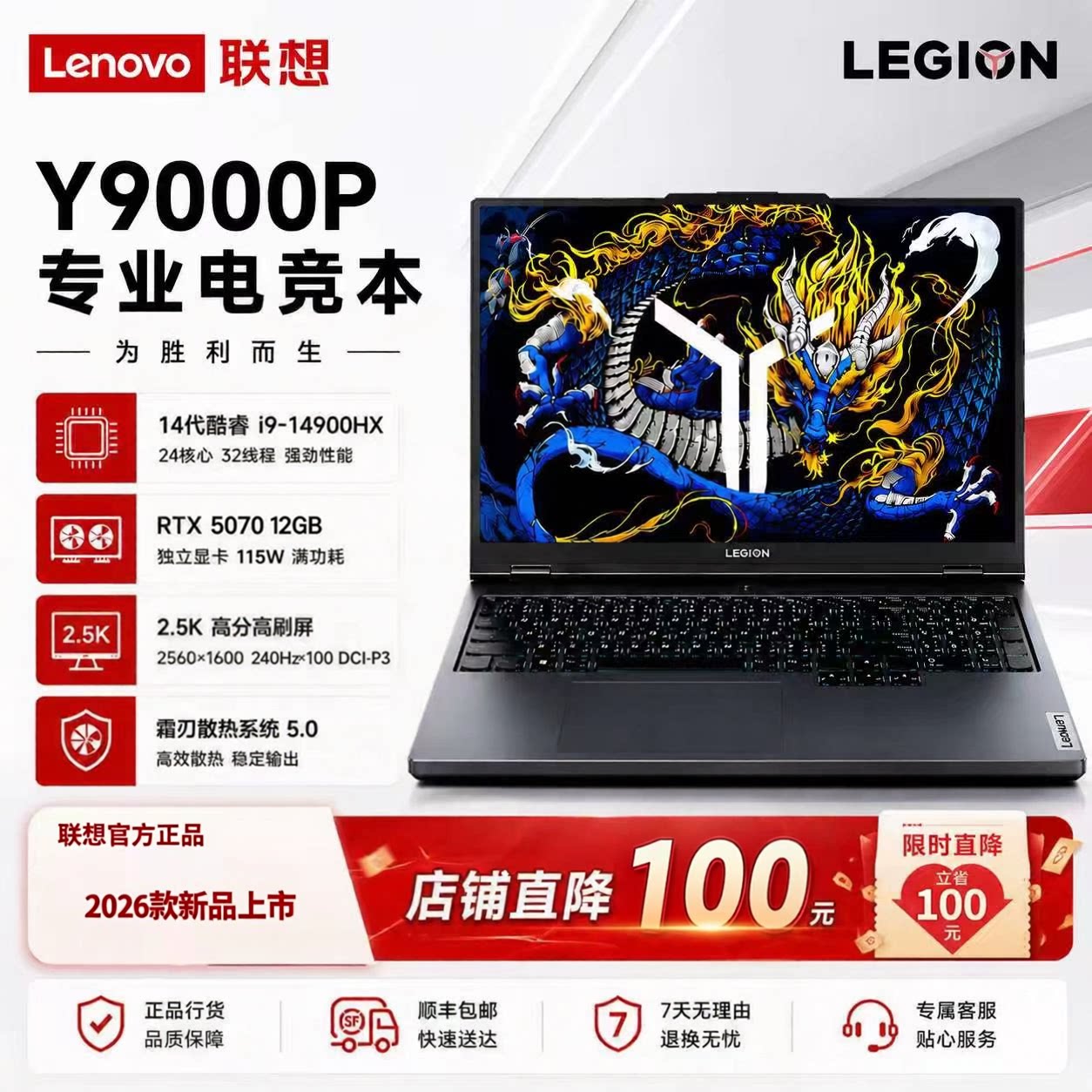 Lenovo/联想拯救者 y9000P2026款拯救者游戏本 5070独显显卡 高刷
