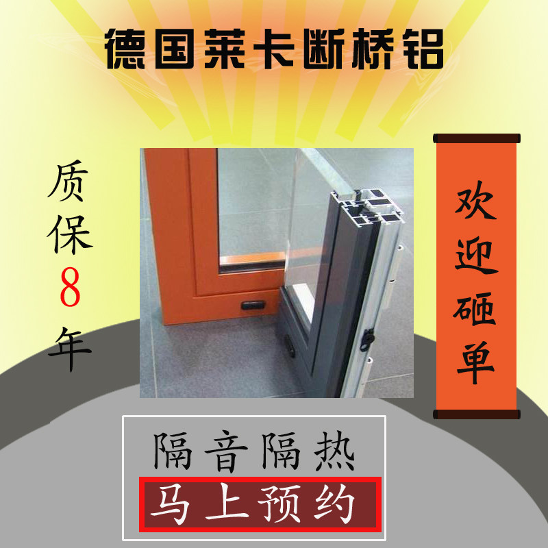 customized Xi'an Germany Leica Broken Bridge Aluminum doors and windows Closed balcony Soundproofing Glass window aluminium alloy Doors and windows Sun roomin the Whole house custom , Window , 铝合金窗 category - from Buy2taobao.com to provide professional Taobao agent buy service