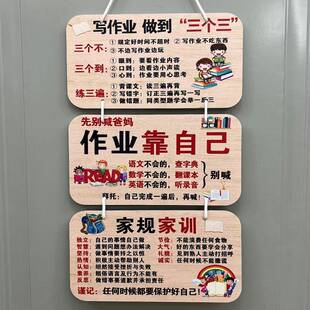 家训家规挂牌给孩子立规矩生日礼物房间创意学习挂件免打孔Y
