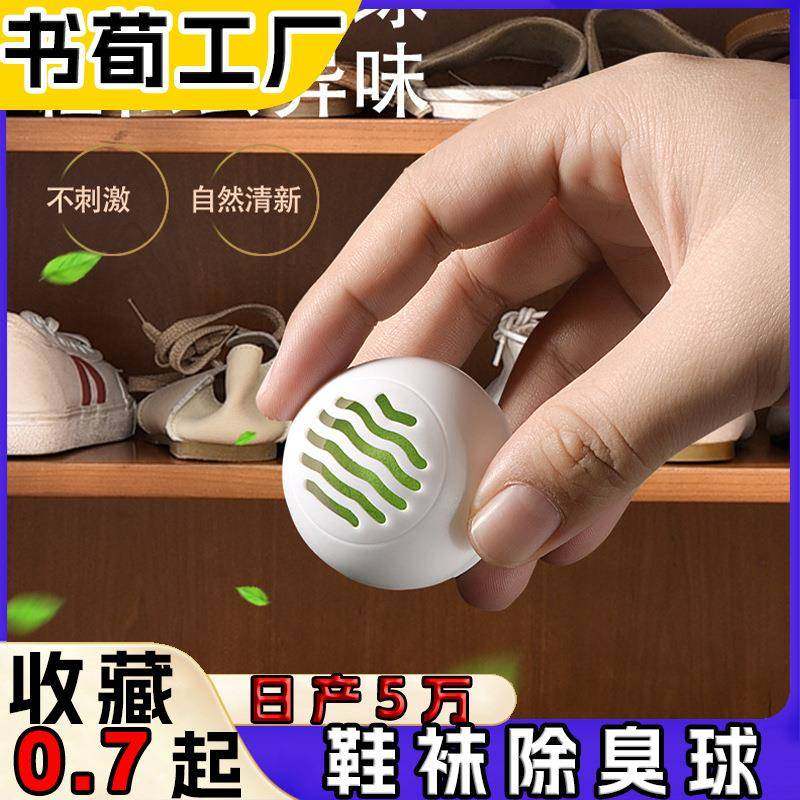 鞋柜除臭神器空气清新剂持久清香衣柜去味防臭香包鞋子除异味香薰,居家日用,鞋袜除臭剂,淘宝优惠券,粉丝福利购,淘宝优惠卷