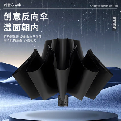 全自动雨伞加大加厚加固