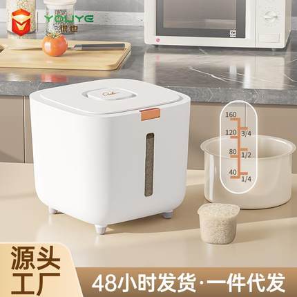 5斤装面粉储存罐食品级面桶家用专用密封收纳盒容器储面神器面缸