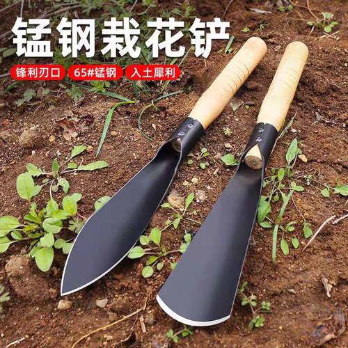 种花菜小铲子挖野菜锰钢户外挖土神器工具园艺种菜专用铲子83413