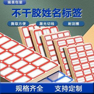 标签纸手写可粘贴不干胶贴纸商品植物口取化学实验室用试剂试剂瓶