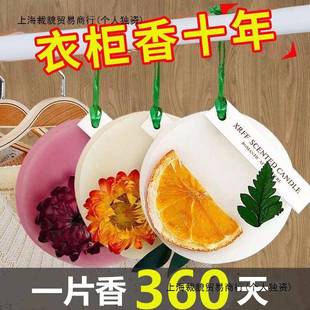 衣柜香薰蜡片卧室内家用持久留香囊衣橱香氛固体挂件薰衣草除味包