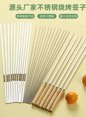 J烧烤签AB1S40-不锈钢扁签烤肉工具钎子羊肉串烤串用品钢签铁