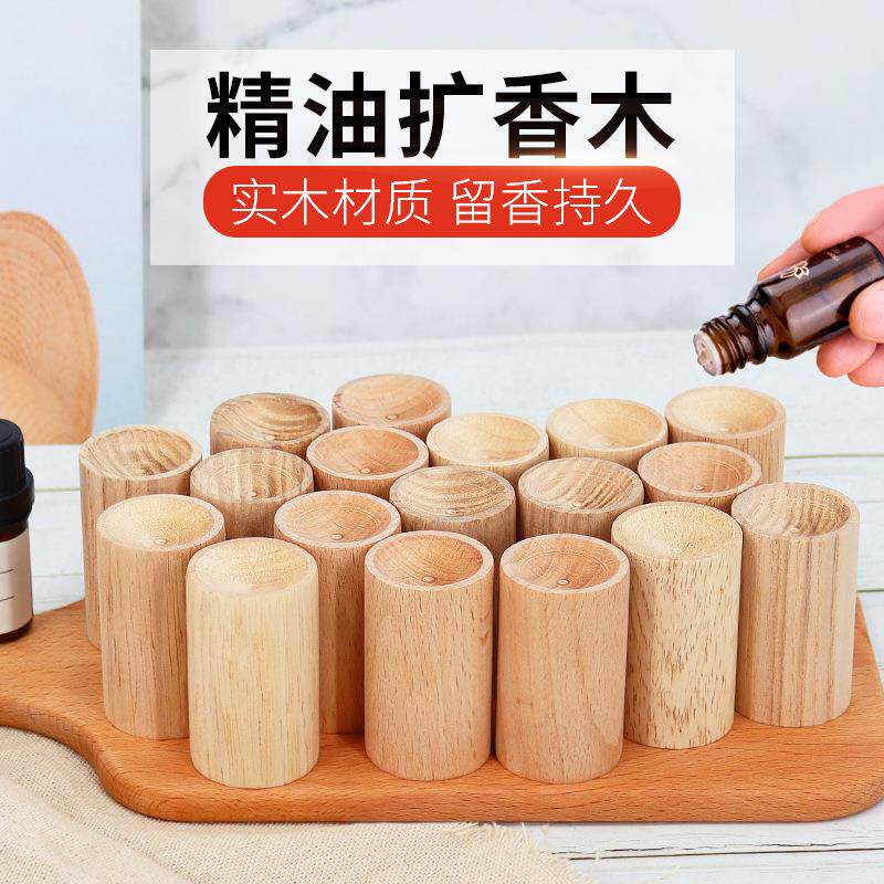 家用圆柱随身驱蚊香氛纯天然衣橱车载扩香花露水实木摆件车载常备