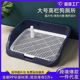 狗厕所大型中型小型犬定点排便神器专用大小便尿盆狗砂盆大号便盆