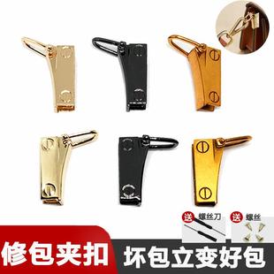 包包改造配件侧夹金属卡扣链条夹扣手拿钱包侧边侧耳固定扣