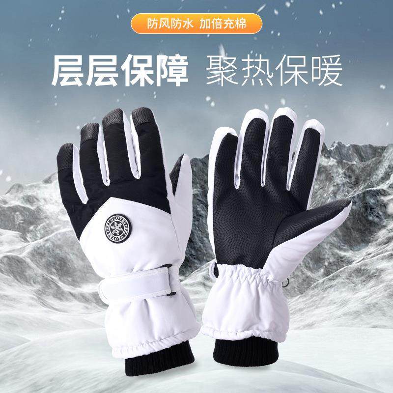 滑雪手套女冬季加绒加厚保暖棉防寒防风防水触屏摩托车骑行手套男,户外/登山/野营/旅行用品,滑雪手套,淘宝优惠券,粉丝福利购,淘宝优惠卷