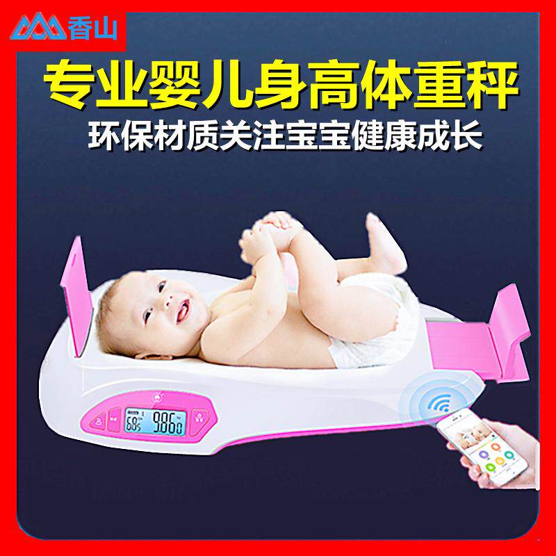 电子婴儿儿童身高卧式量床医院幼儿测量器新生儿宝宝体重秤身长板