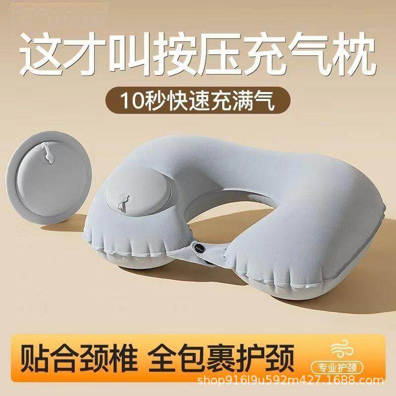 充气u型枕旅行便携颈枕坐车飞机u形枕护颈旅游出行靠脖按压式枕头,床上用品,U型枕/便携枕,淘宝优惠券,粉丝福利购,淘宝优惠卷