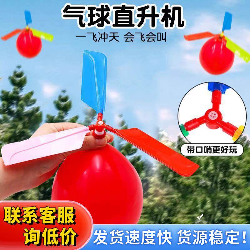 学生科学实验气球飞机直升机飞碟儿童手工发明科技小制作材料,玩具/童车/益智/积木/模型,科学实验,淘宝优惠券,粉丝福利购,淘宝优惠卷