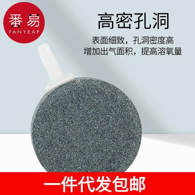 鱼缸增氧气泡石增氧头纳米爆氧气泡条细化器面包气泡盘氧气泵沙头