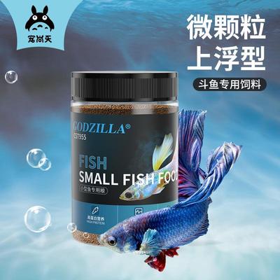 三湖慈鲷鱼饲料坦湖鱼坦鲷鱼马鲷六间鱼颗粒上浮鱼粮增色小型鱼食