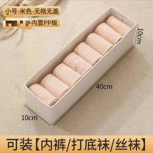 袜子塑料储物盒子衣柜桌面抽屉整理 懒角落家用分格内衣收纳盒内裤