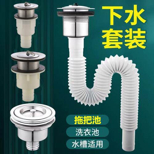 厨房洗菜盆下水管配件洗碗池水槽排水管不锈钢下水器防臭神器套装
