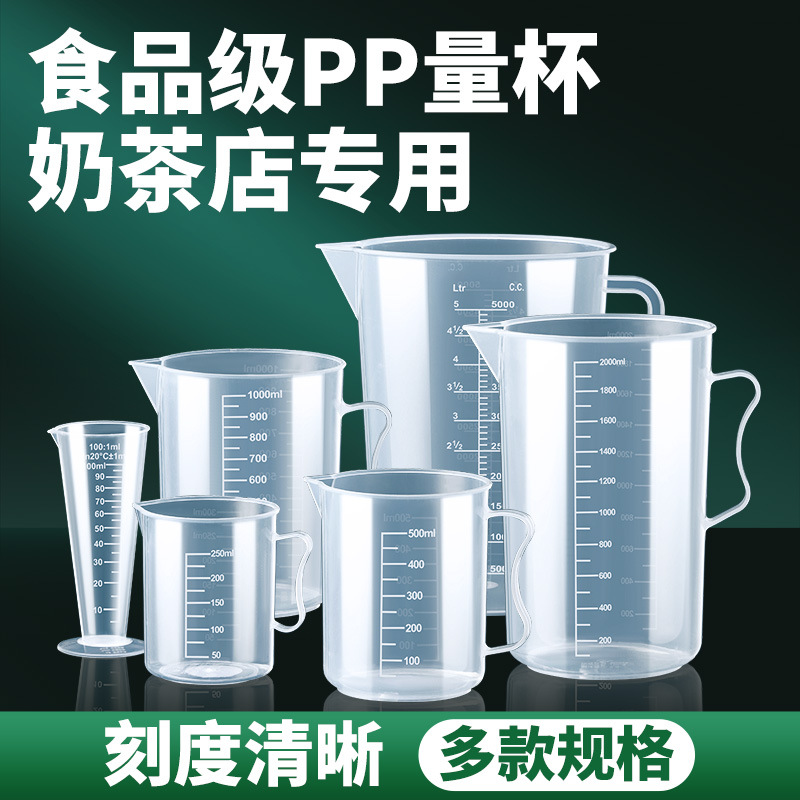 量杯带刻度大容量筒烘焙