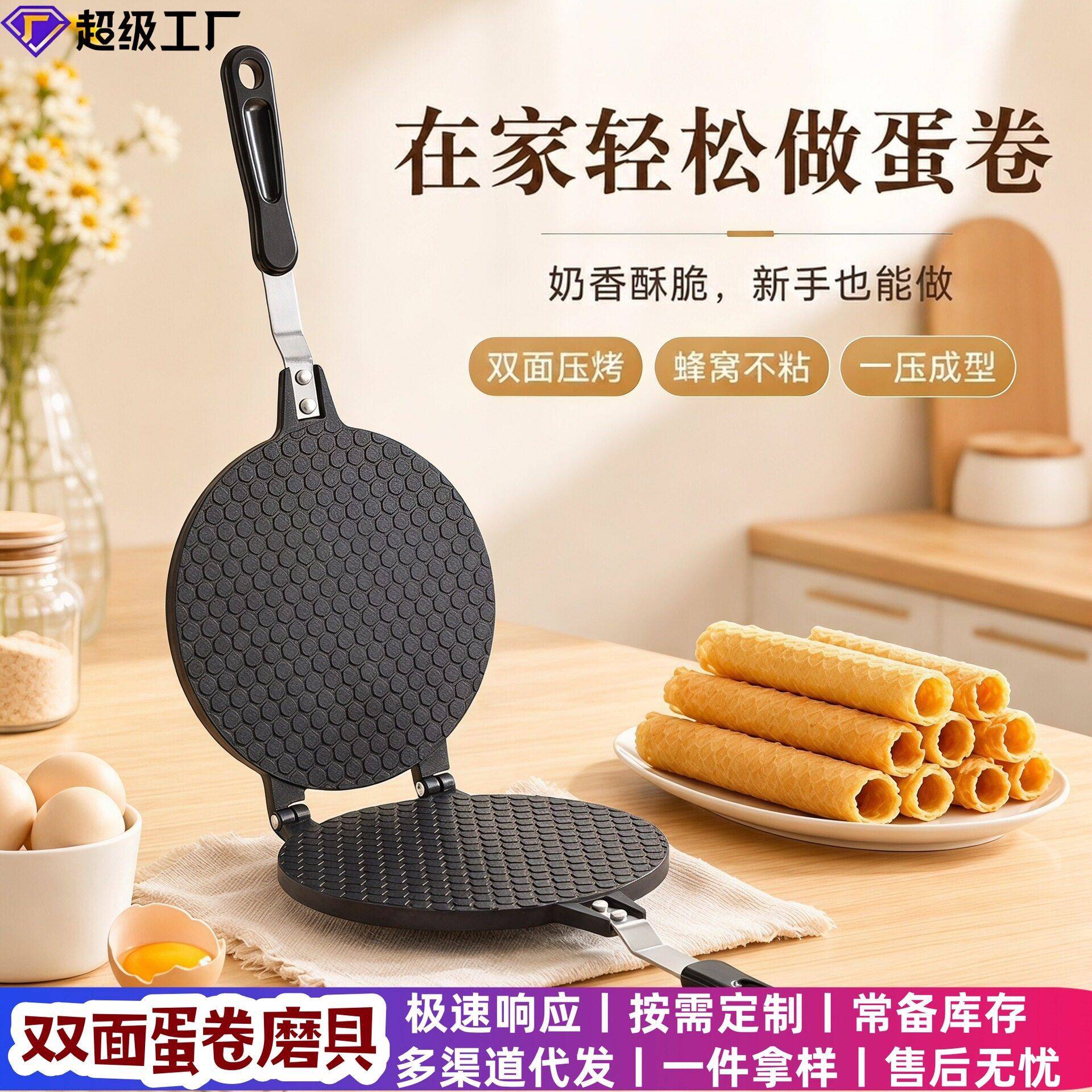 鸡蛋卷夹锅脆皮家用燃气神器烤模具做蛋卷饼机小型鸡蛋仔机器工具