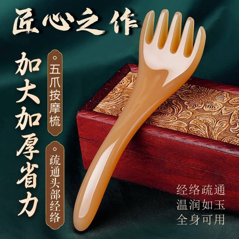五爪头部按摩梳子五抓头皮刮痧头疗专用工具五指头部经络疏通神器