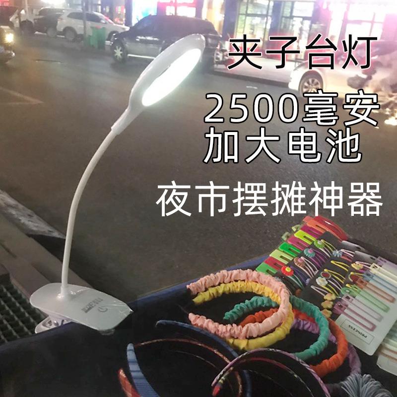 LED台灯护眼书桌充电式插电两用卧室床头小学生宿舍学习专用
