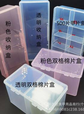 棉签盒卫生间化妆棉卸妆洗脸巾收纳浴室透明置物发夹皮筋口红盒子