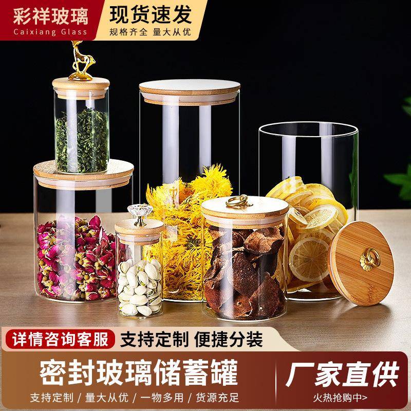 新款 密封罐玻璃储蓄罐储物罐糖果罐厨房咖啡豆茶叶家用透明收纳
