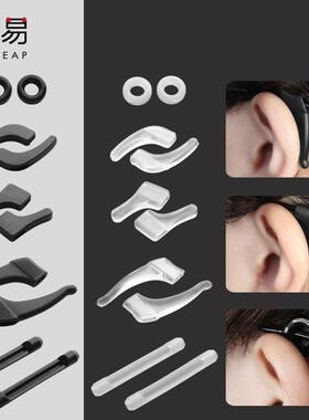 -5Y眼镜防滑套BA1SQ魉0-防脱落腿套硅胶套管防磨耳朵防掉眼睛配