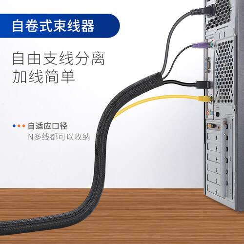 电脑线收纳束线神器网线走线固定理线管集线器包线电线保护套整理