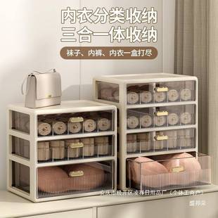 装 整理箱神器 内衣内裤 袜子三合一收纳盒贴身衣物家用分格盒抽屉式