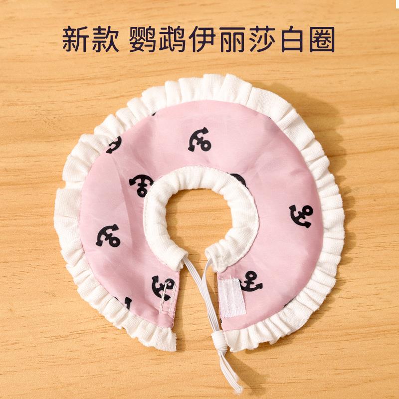 小宠伊丽莎白圈防舔防脱落侏儒兔荷兰猪龙猫仓鼠防护圈可调节项圈