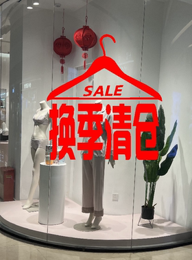 可移除橱窗玻璃贴刻字贴防水墙贴