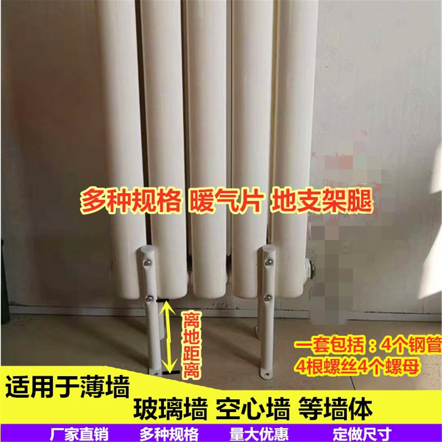 散热器专用落地支架腿钢二三柱通用片腿8050暖气片支腿薄墙底座