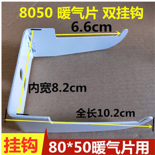 钢制暖气片挂钩8050散热器托钩挂件双挂钩支架主管6.5cm管道挂钩