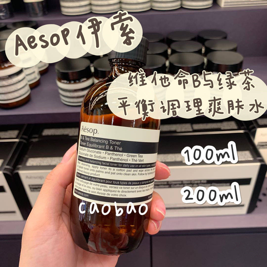 Aesop/伊索 维他命B绿茶平衡调理液200ml 舒缓抗氧化爽肤水化妆水|ruв категории Средства для ухода за собой, лосьон/Круто кожа воды - от Buy2taobao.com для оказания профессиональной услуги покупки агента Taobao