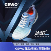 男女防滑耐磨透气专业比赛训运动鞋 新款 捷沃GEWO杰沃乒乓球鞋 冰焰