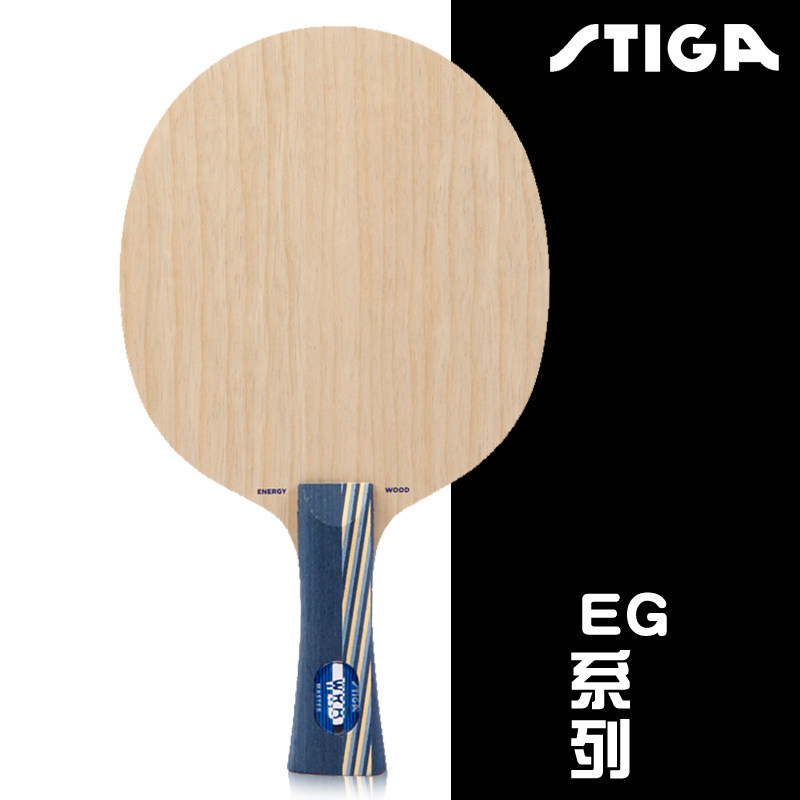 STIGA斯帝卡乒乓球拍斯蒂卡EG WRB能量乒乓球底板Energy Wood陈杞|ruв категории движение/йога/фитнес/фанаты товаров, настольный теннис, пинг - понг слово - от Buy2taobao.com для оказания профессиональной услуги покупки агента Taobao