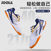 防滑运动训练鞋 男女款 透气耐磨牛筋底 优拉尤拉专业乒乓球鞋 JOOLA