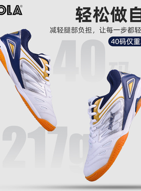 JOOLA/优拉尤拉专业乒乓球鞋男女款防滑运动训练鞋透气耐磨牛筋底