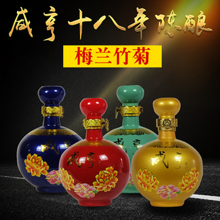 【绍兴黄酒】咸亨十八梅兰竹菊四坛半甜型黄酒 糯米酒礼盒包装