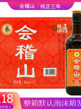 会稽山花雕酒陈老酒绍兴黄酒