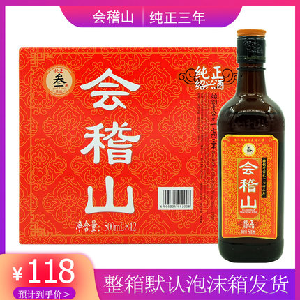 会稽山绍兴黄酒纯正三年花雕酒500ml6/12瓶加饭酒3年陈老酒方瓶