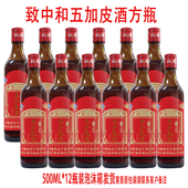 正宗致中和五加皮酒方瓶新饮法38度12瓶整箱装 保健酒调节免疫